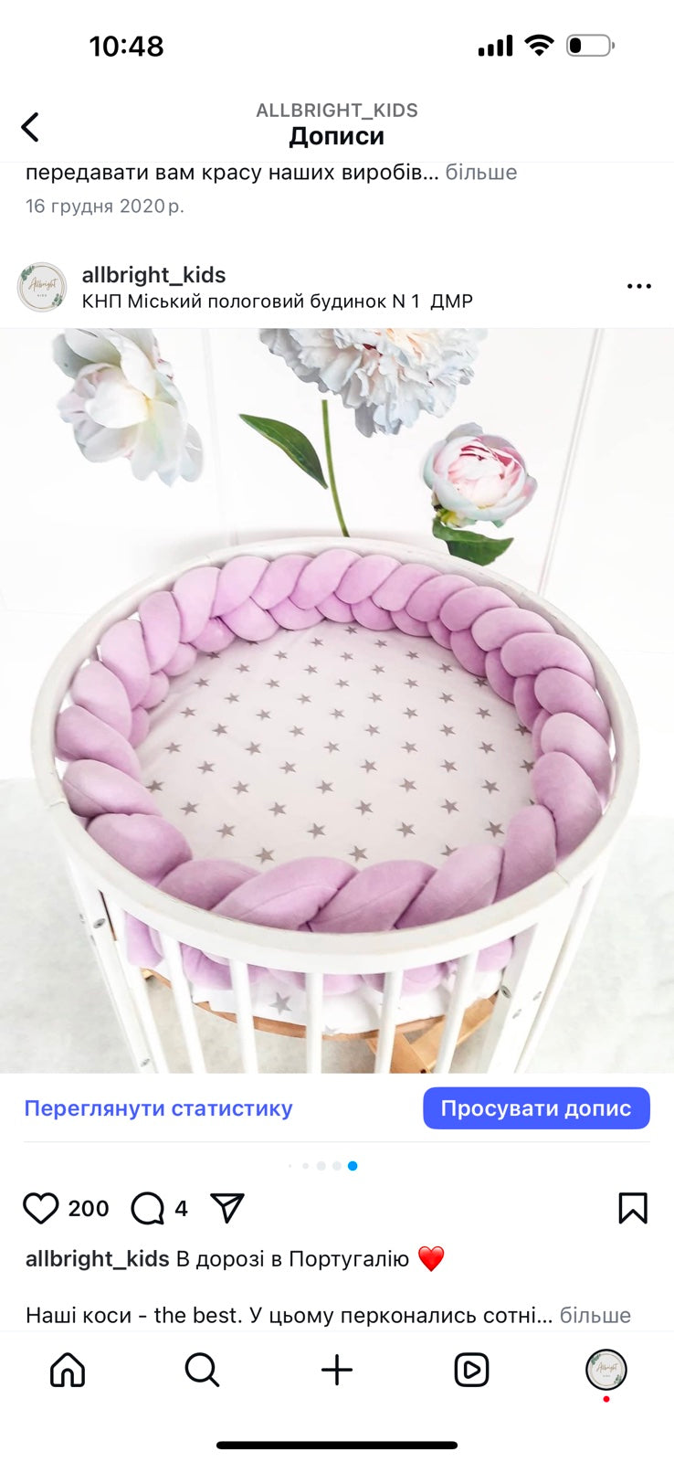 Custom order Braided bumper 160 inch Light Purple + White/ Free star pillow (For Mrs.Helen Cristina)